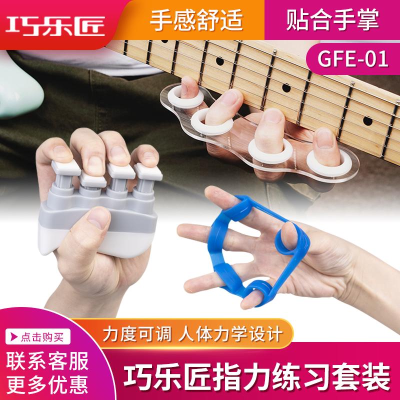 Guitto guitar đàn piano tay Corrector bàn phím ngón tay thiết bị thực hành lực ngón tay đào tạo ngón tay hiện vật bộ