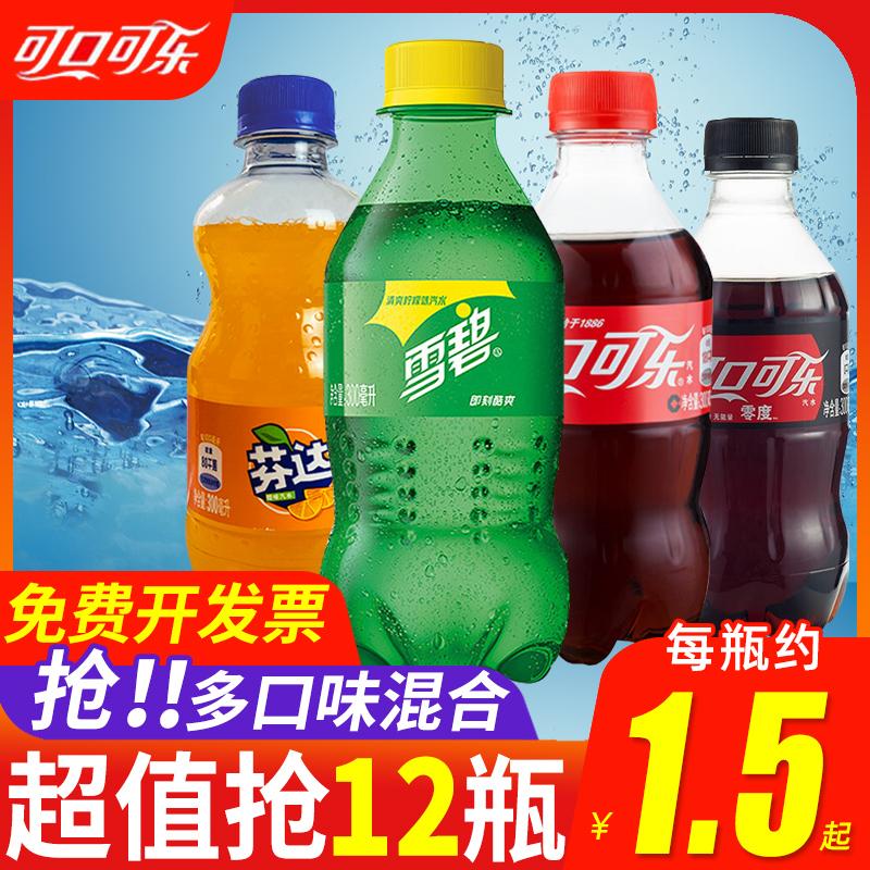 Nước uống có ga Coca-Cola 300mlX12 Chai FCL Bán buôn Sprite Fanta Bubble Soda chai nhỏ không đường