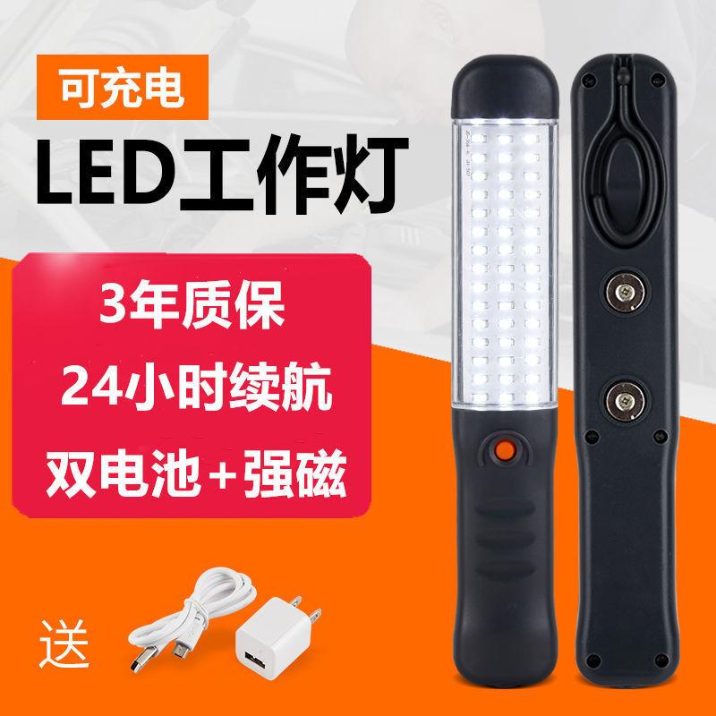 Đèn LED cầm tay có thể sạc lại, đèn làm việc, đèn kiểm tra, đèn sửa chữa ô tô, có từ tính mạnh, dây chuyền sửa chữa ô tô, đèn khẩn cấp, đèn bảo trì chợ đêm