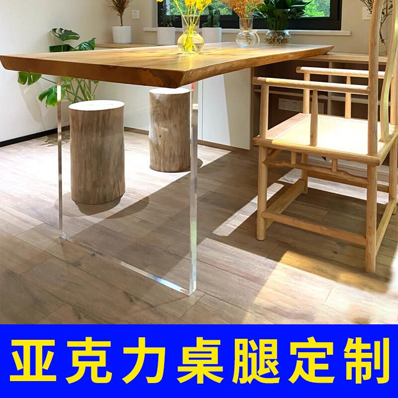 Acrylic trong suốt cao chân bàn tùy chỉnh hình chữ T chân bàn ăn khung treo gia công 30 40 50mm dày đánh bóng