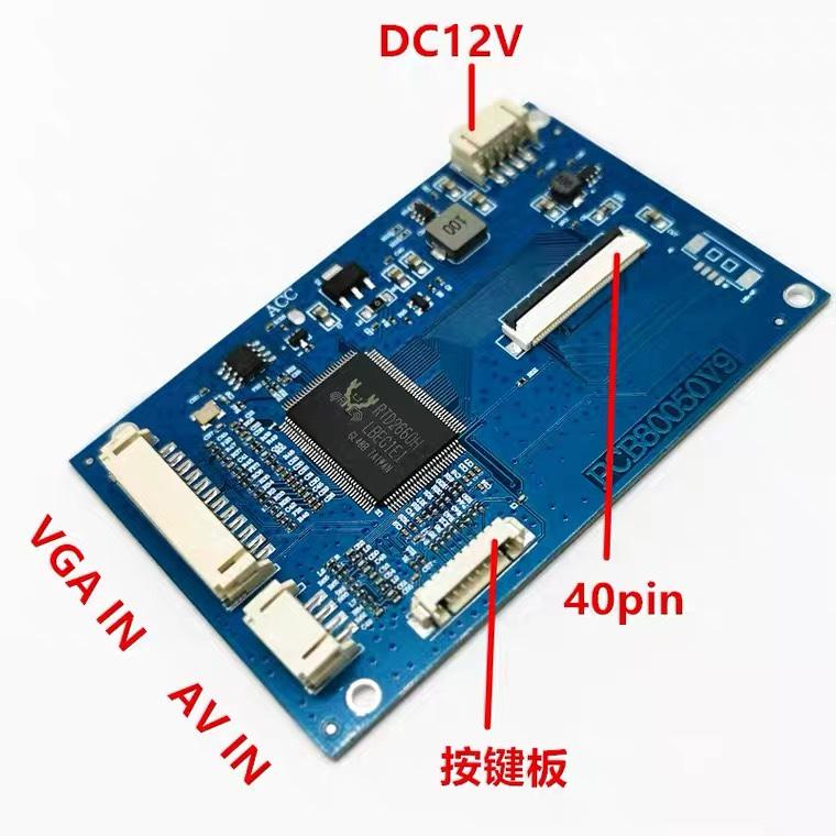 Màn hình LCD 4,3 inch 5 inch 7 inch MP5, GPS Sửa đổi trình chiếu bảng điều khiển AV + VGA kép phổ quát 40 feet