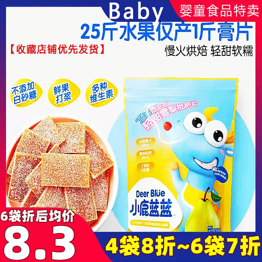 Fawn Lanlan-Gà Viên nén táo gai vàng 60g * 2 túi Trái cây được bảo quản bằng kẹo Loquat dành cho trẻ em Được bảo quản có chứa gà vàng