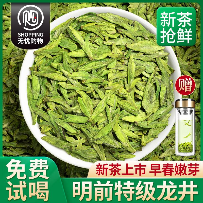 Trà Longjing 2022 trà xanh Mingqian Hàng Châu chính hiệu mới trà mùa xuân hương vị Luzhou trà số lượng lớn 500g