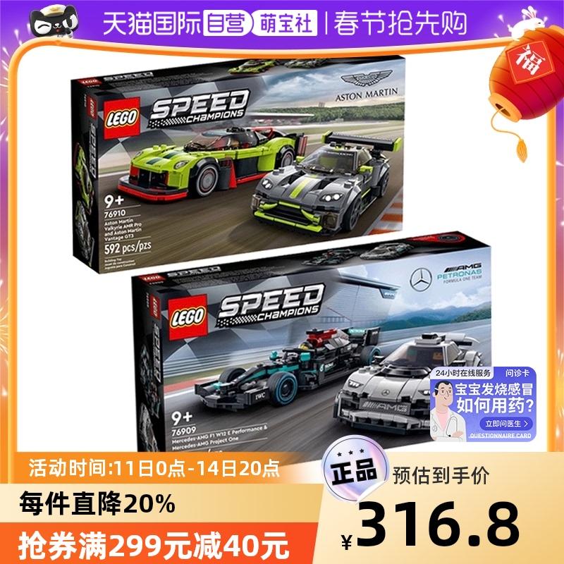 [Tự vận hành] Lego Racing 76910 Aston Martin Benz Chevrolet Mô Hình Xe Thể Thao Cậu Bé Building Block Đồ Chơi