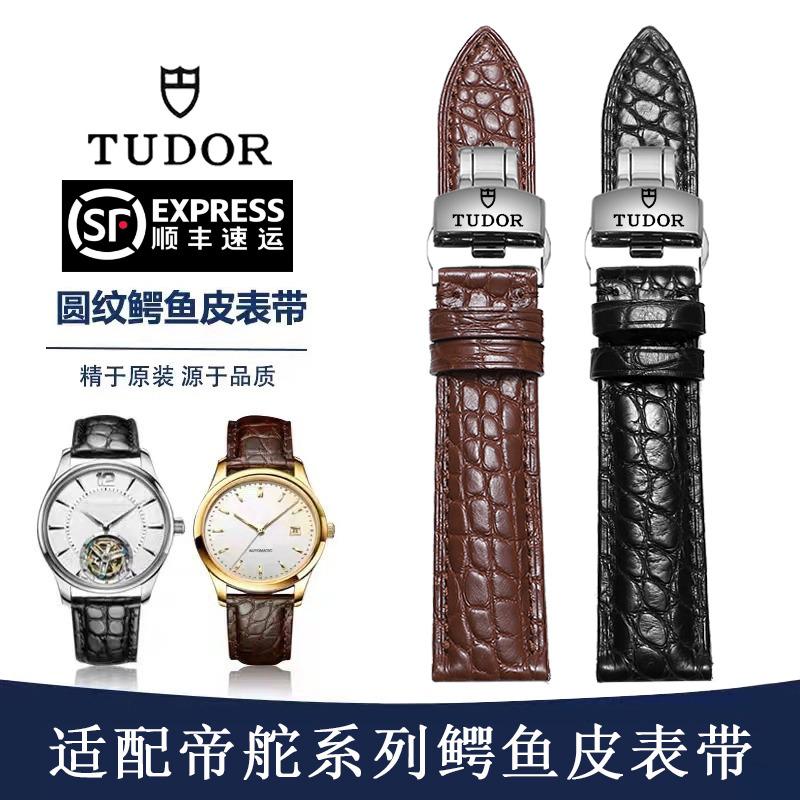 TUDOR Tudor 1926 nguyên bản dây da cá sấu nam da thật nam Junyu Hoàng Tử Đại Dương Qicheng Biwan khóa bướm