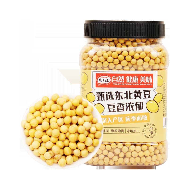 Yesanpo Đậu nành Đông Bắc 2 pound đậu nành, sữa đậu nành đồng hành, đậu đen, đậu adzuki, đậu xanh bóc vỏ, đậu xanh bóc vỏ, đậu đỏ