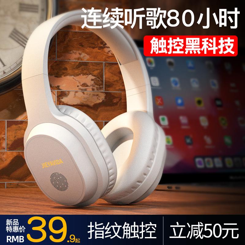 [Chạm vào Pro/Không Độ trễ/Tuổi thọ pin 80 giờ] Tiêu đề đầu Bluetooth không dây Tai nghe -Điện thoại di động Tai nghe di động trên máy tính với trò chơi giảm tiếng ồn có dây áp dụng Huawei Apple Xiaomi