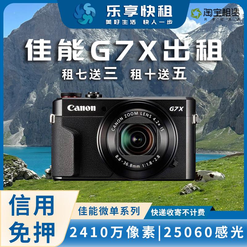 Thuê máy ảnh selfie làm đẹp Canon g7x2 x3 máy ảnh nổi tiếng internet máy ảnh G7 X Mark III cho thuê máy ảnh