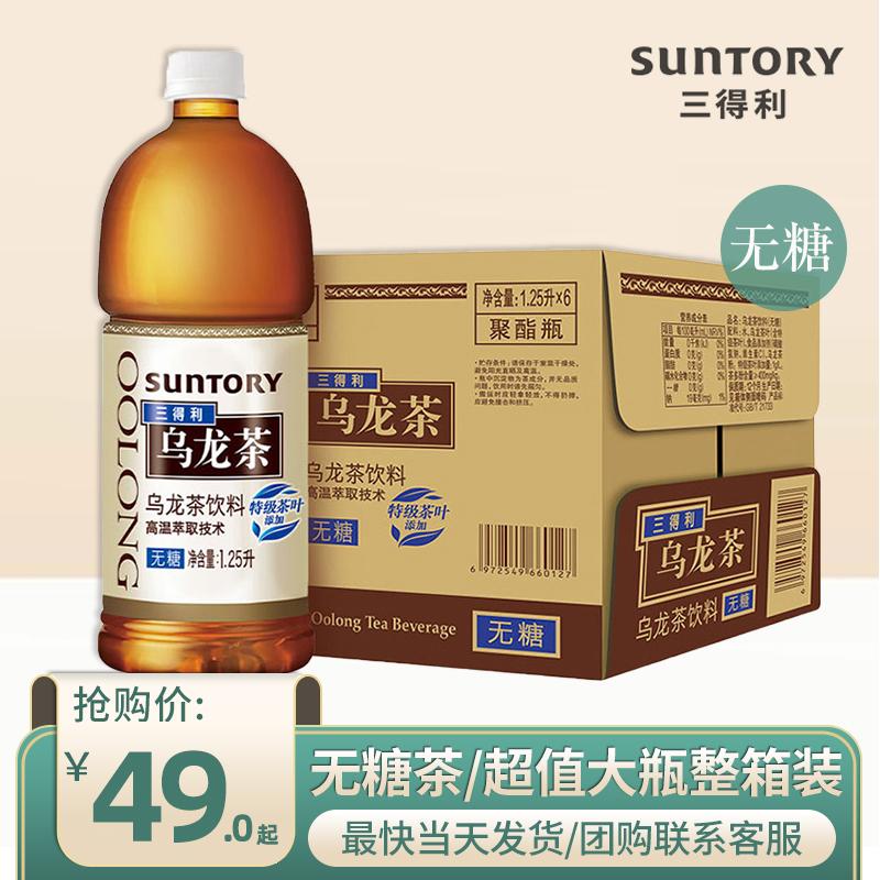 SUNTORY/ Trà ô long Suntory trà không đường 0 đường 0 béo 1.25L*6 chai lớn fullbox