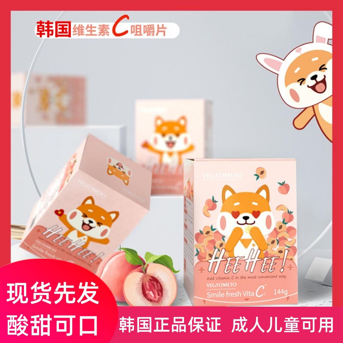 Hàn Quốc nhập khẩu viên nhai vitamin C người lớn trẻ em nam nữ bổ sung VC vitamin C tăng cường miễn dịch Miễn dịch tự nhiên