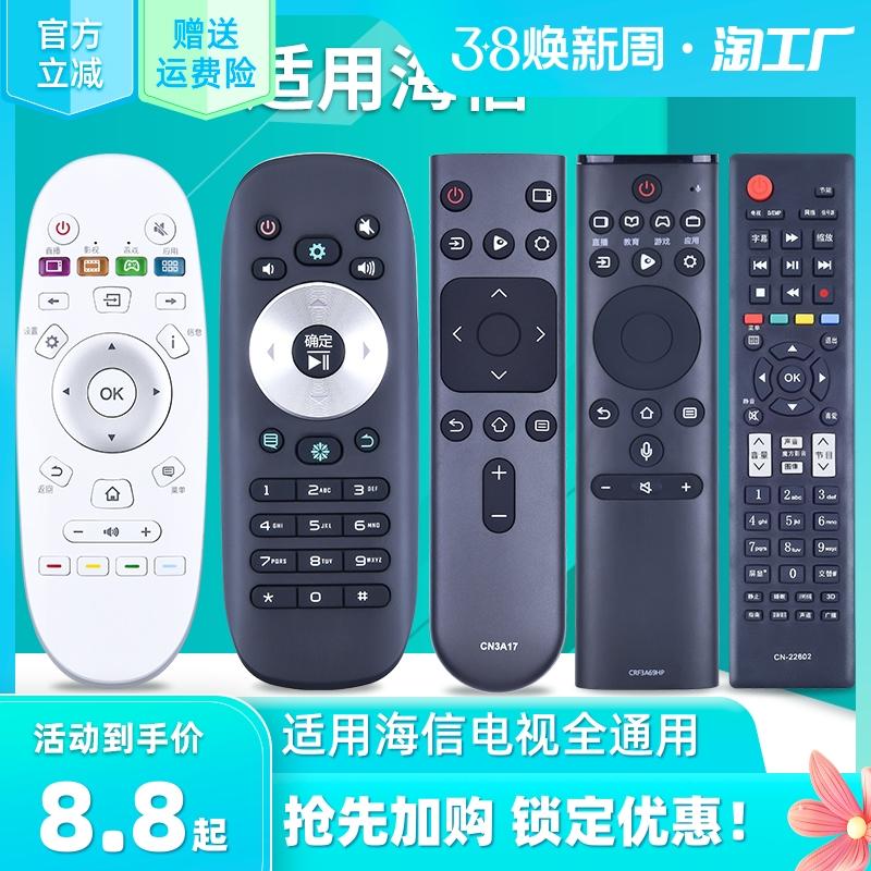 Thích hợp cho điều khiển từ xa TV Hisense thông minh chung crf3a17 cn3a75 3a17 22601 5a58