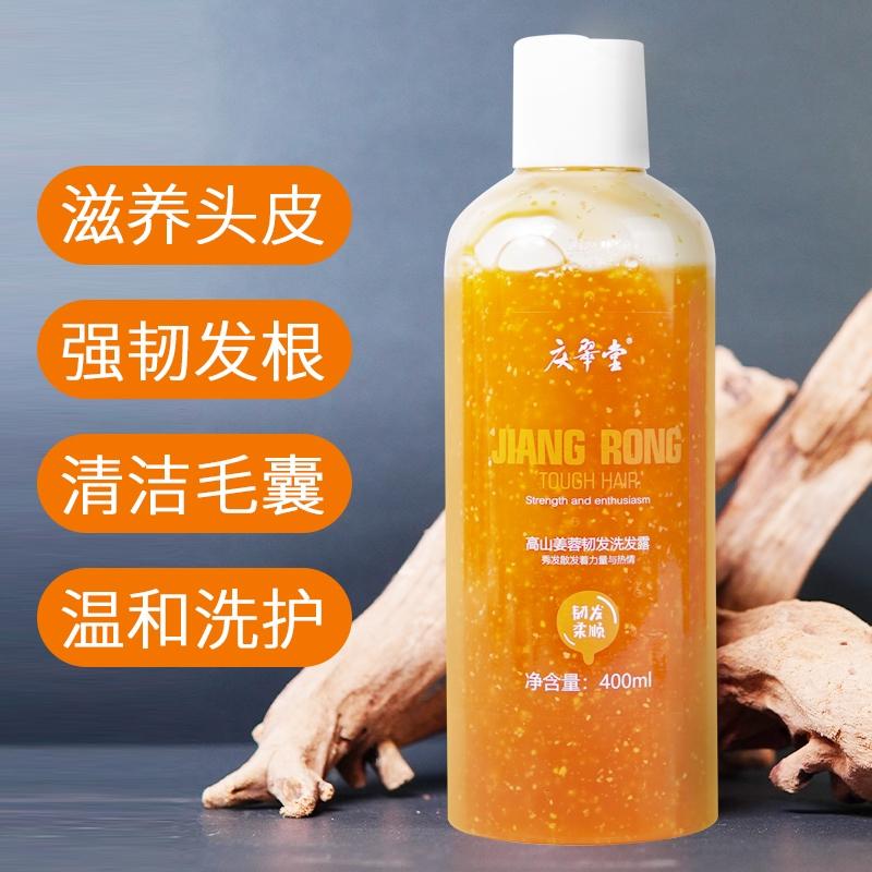 Qingcuitang Alpine Ginger Rong Dầu gội chống rụng tóc, chân tóc chắc khỏe [Chụp một lần và hai lần]