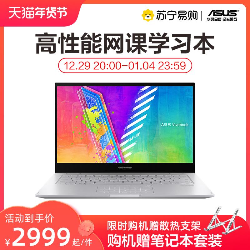 [Sách giáo khoa trực tuyến] ASUS/ASUS VivoBook 2022 máy tính xách tay màn hình cảm ứng mới máy tính bảng văn phòng lớp học trực tuyến di động hai trong một Suning [1634]