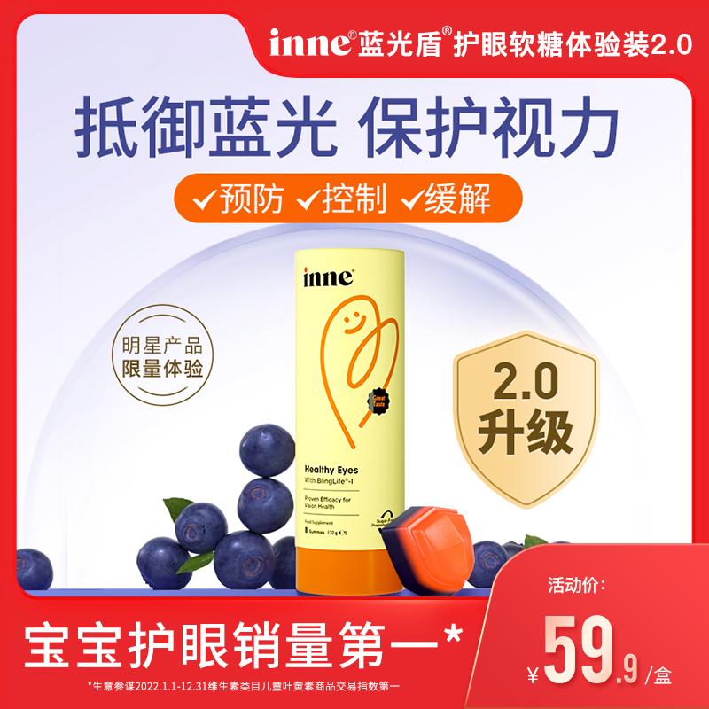 [Độc quyền phát sóng trực tiếp] Viên nang bảo vệ mắt lutein ánh sáng xanh được cấp bằng sáng chế dành cho trẻ em trong tuổi thơ bằng kẹo dẻo vitamin * 8 viên