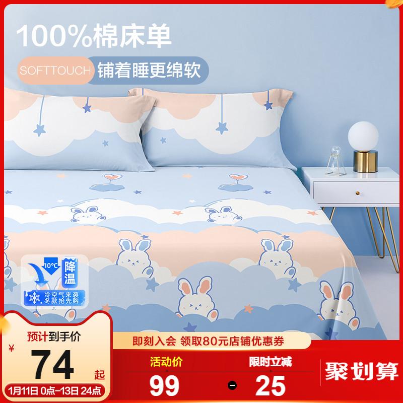 Boyang Home Dệt Cotton Tấm Đơn 100 Bông Dày Phim Hoạt Hình Ký Túc Xá Sinh Viên Tấm Ins Đơn Mùa Hè