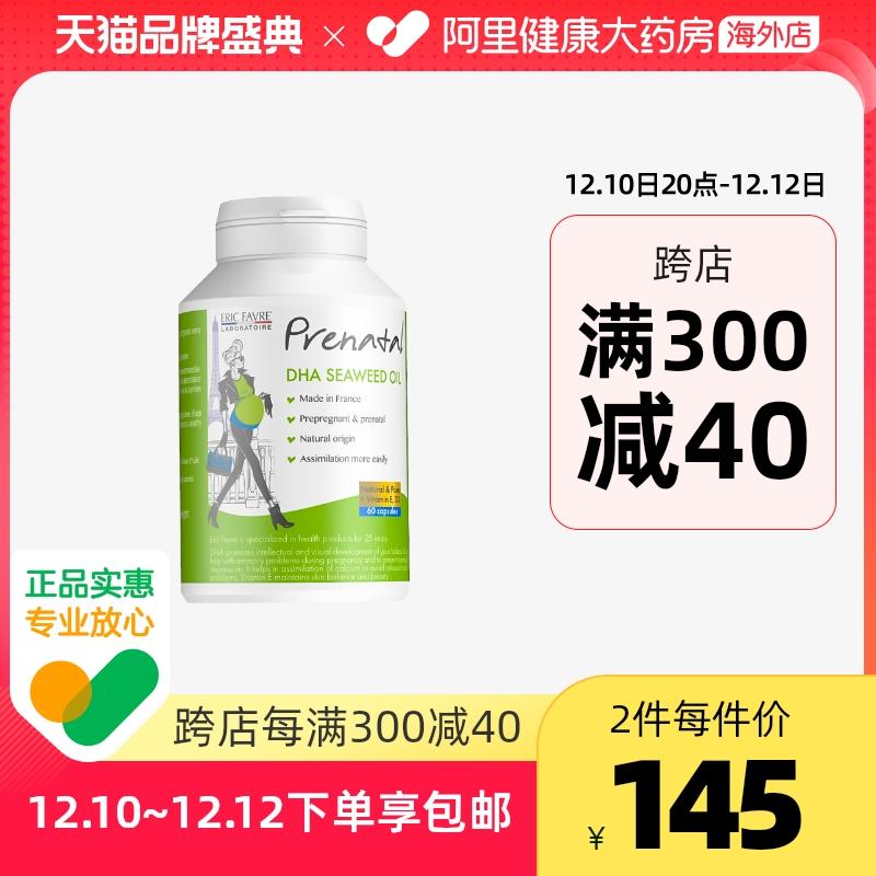 Viên uống bổ sung canxi cho bà bầu Erike special dha dầu rong biển thai kỳ nguyên tố vàng cho con bú viên uống canxi vitamin D3 bổ sung canxi cho bà bầu