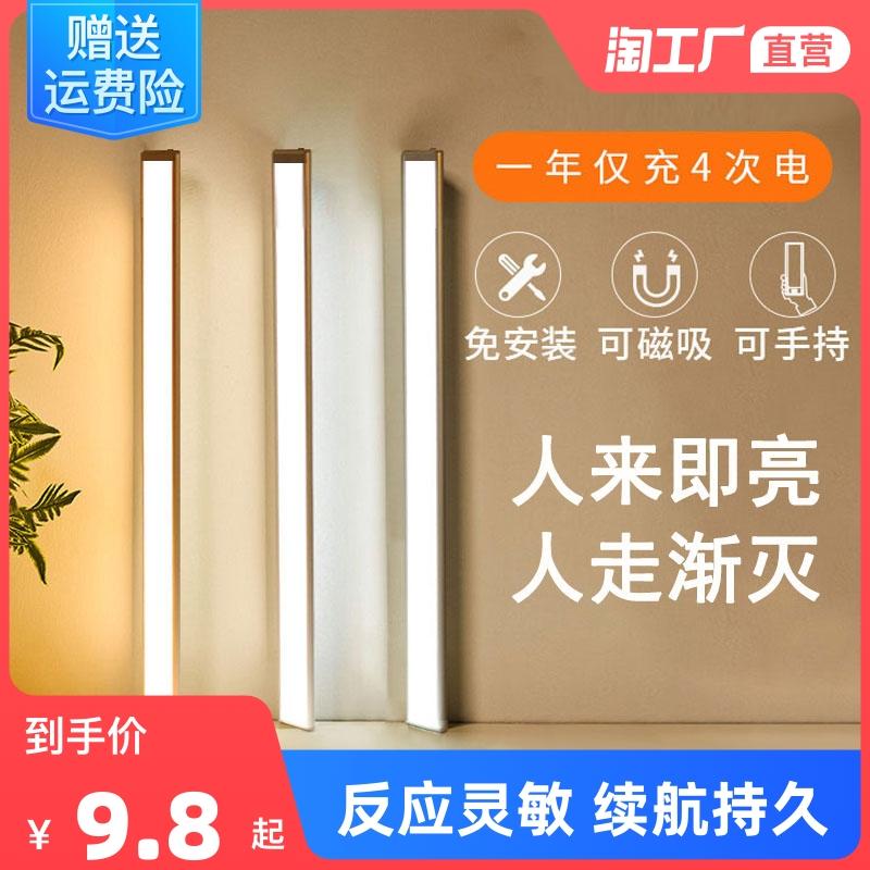 Đèn LED tổng thể tủ ánh sáng thông minh cơ thể con người thanh ánh sáng cảm ứng nhà bếp không dây tủ giày tủ quần áo ánh sáng nhà phòng ngủ giấc ngủ ánh sáng ban đêm