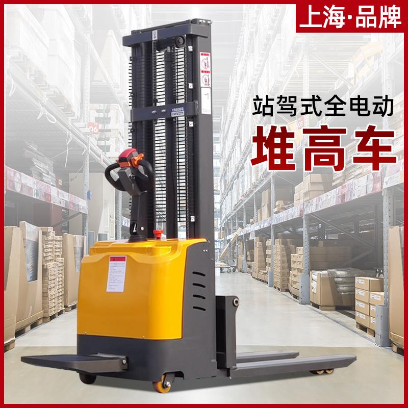 Xe nâng điện Thượng Hải loại nhỏ dùng pin 2 tấn nâng thủy lực Xe nâng xếp dỡ 1,5T xe xếp bán xử lý