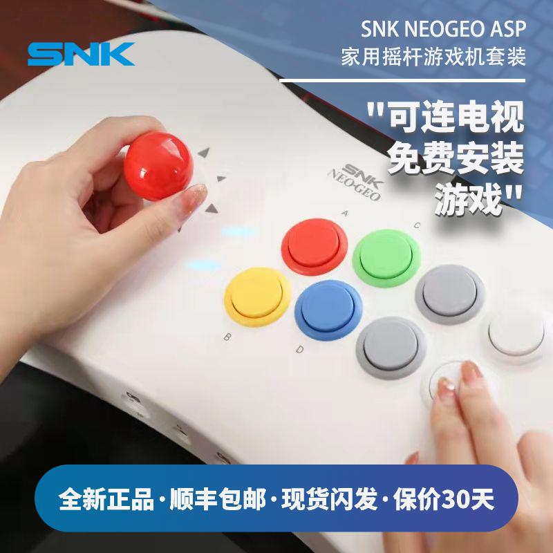 SNK NEOGEO ASP Bảng điều khiển trò chơi điện tử tại nhà Bảng điều khiển trò chơi cần điều khiển chiến đấu đôi với TV King of Fighters Bảng điều khiển Retro Bộ nâng cấp miễn phí Cắm và chạy trò chơi