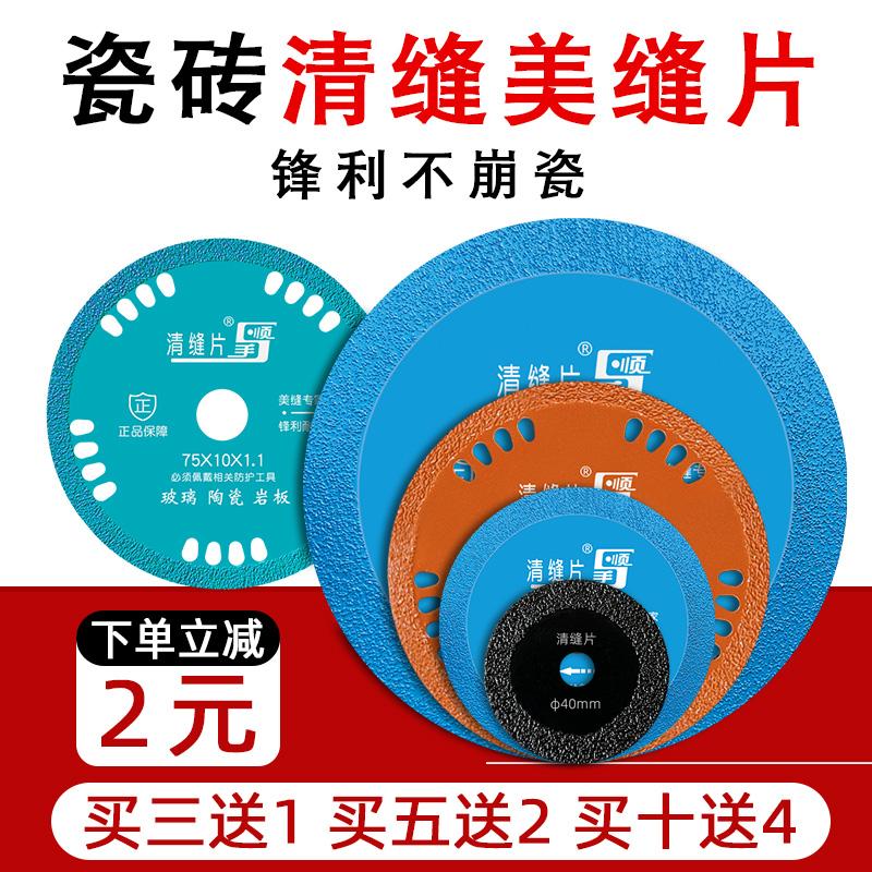 Gạch men lưỡi cắt đường may đẹp máy mài góc lưỡi xẻ rãnh 3 inch 75mm đá nhám siêu mỏng cắt khô lưỡi cưa đường may đặc biệt