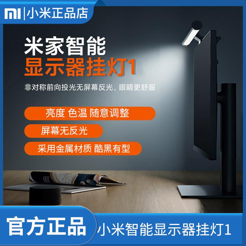 Xiaomi Mijia Màn Hình Treo Đèn 1S Để Bàn Màn Hình Máy Tính Bảo Vệ Mắt Cảm Ứng Thông Minh Đèn Học Để Bàn Lấp Đầy Ánh Sáng