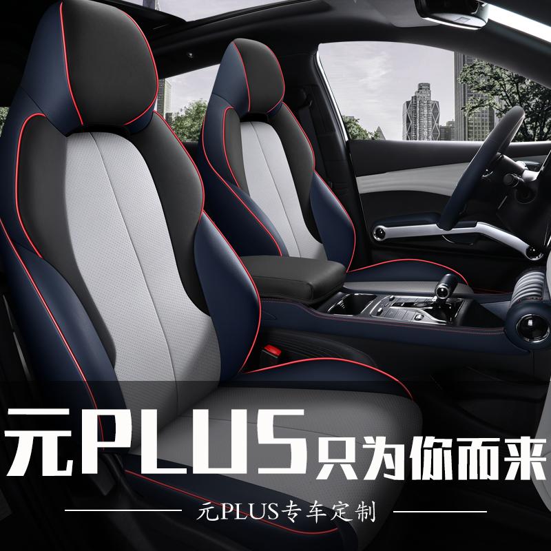 BYD YUAN PLUS SEAT BEALLE