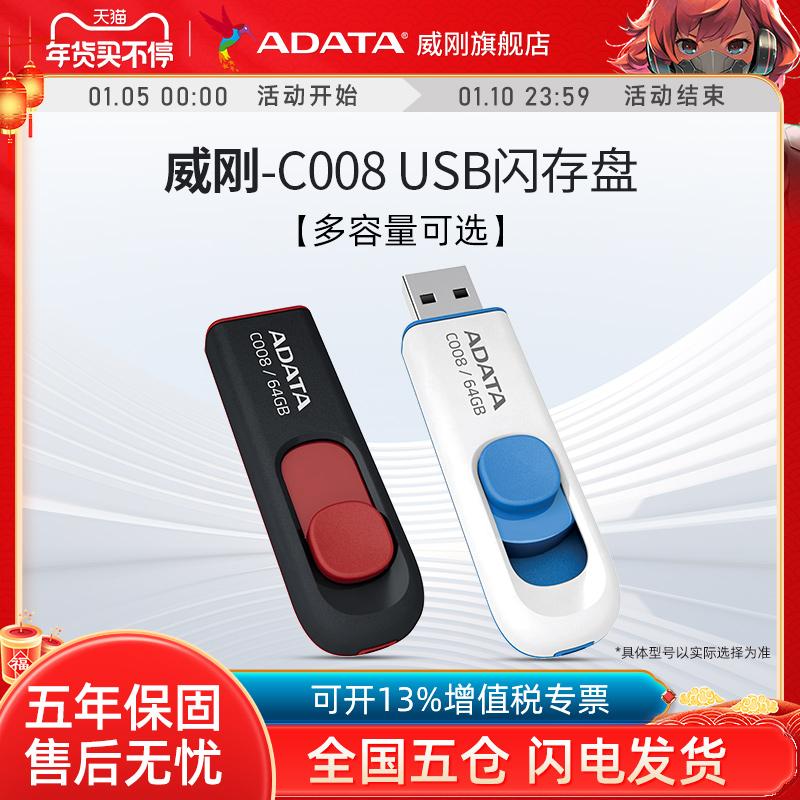 ADATA Đĩa U Máy Tính Đèn LED Cổng USB 16G/32G/64G Đĩa Hệ Thống Âm Nhạc Xe Hơi USB2.0 Bộ Nhớ Flash Đĩa Cắm Và Phát