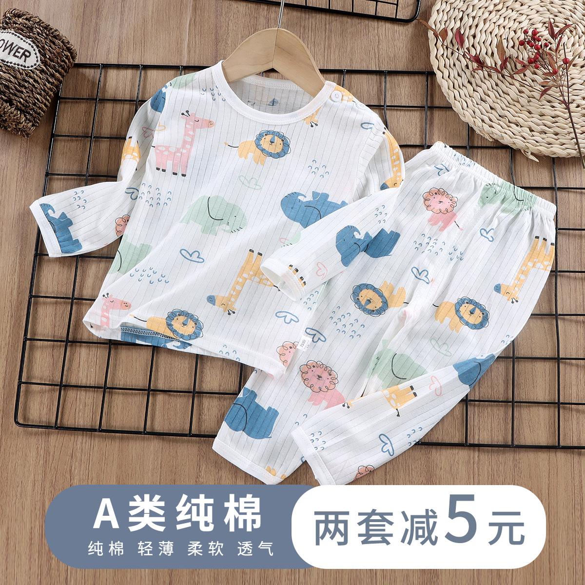 Bộ đồ ngủ trẻ em cotton nguyên chất bé trai và bé gái dài tay quần áo mặc ở nhà phù hợp với mùa hè quần áo máy lạnh mỏng cho bé mùa xuân thu