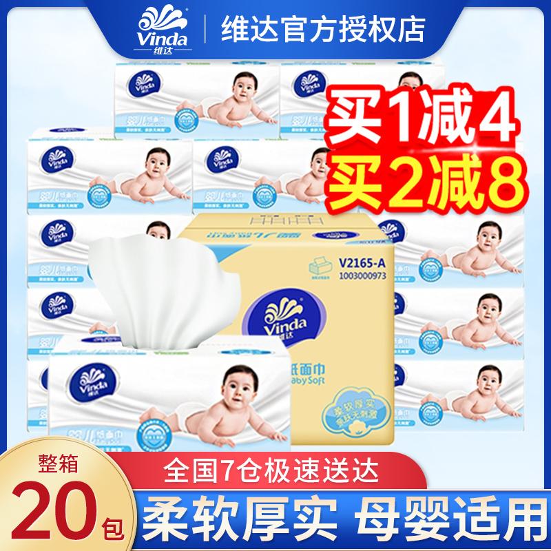 Giấy vệ sinh Vinda baby chiết 20 gói giấy lau mặt em bé hộ gia đình giá bình dân full box bơm khăn giấy em bé