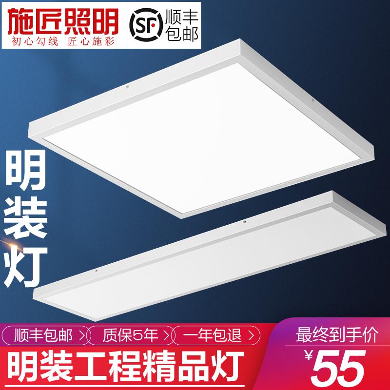 Đèn LED phẳng gắn trên bề mặt 600x600 trần 30x120 cẩu hình chữ nhật 30x90 lối đi văn phòng