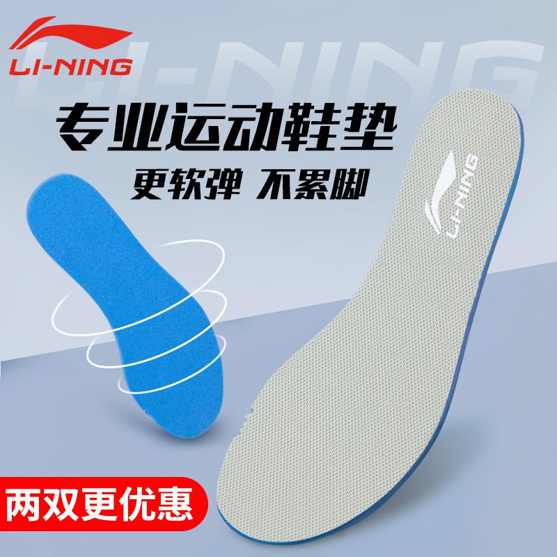 Li Ning lót nam cầu lông bóng rổ chạy thể thao tăng chiều cao lót chính hãng thấm hút mồ hôi thoáng khí khử mùi chuyên nghiệp