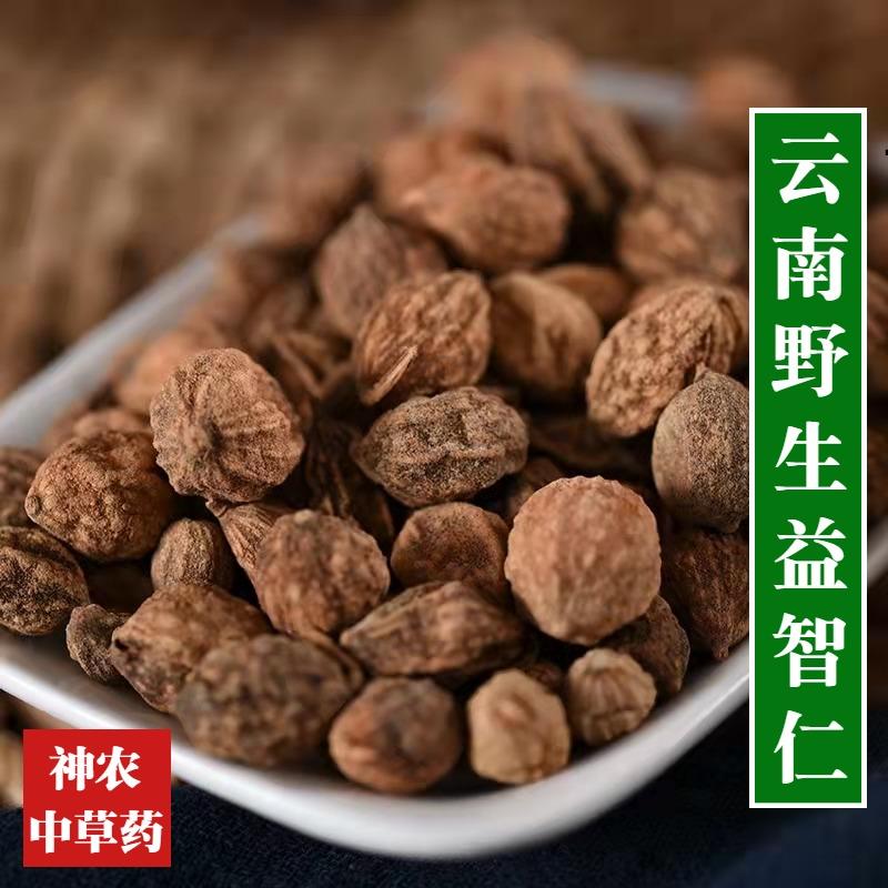 Thuốc thảo dược hoang dã Trung Quốc Vân Nam Yizhiren 500g được ngâm trong nước không chứa lưu huỳnh loại một được chọn lọc để làm giảm tinh trùng và đục trắng, làm ấm thận và ổn định tinh chất.