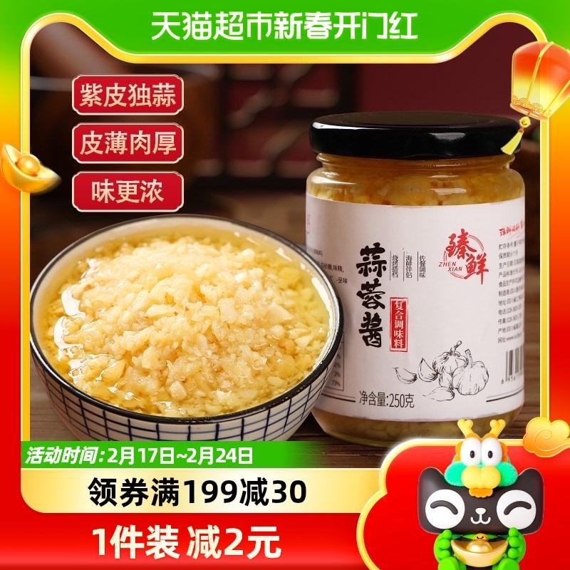 Kéo xuống chi tiết trang 5.9 để đổi lấy gia vị nồi sốt tỏi Zhenxian chính hãng 250g nước chấm xào thịt nướng dùng tại nhà