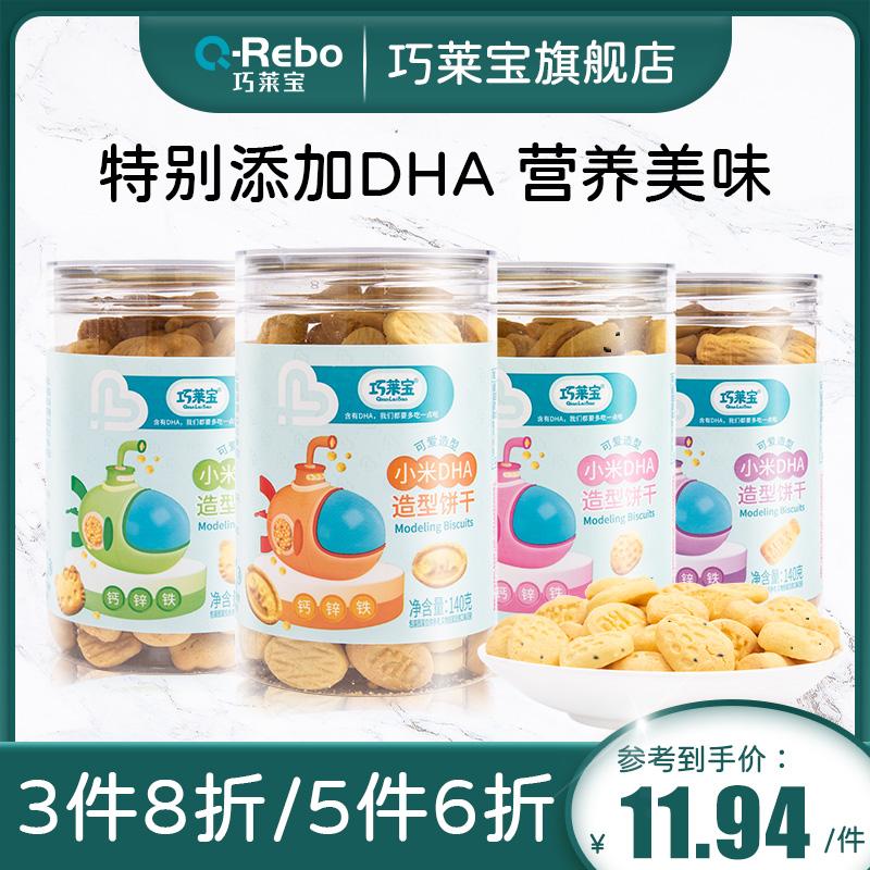 Qiaolaibao Kê DHA Hình Bánh Quy 140G Dâu Tây Cho Mèo Bình Sữa Hình Bầu Dục Hoạt Hình Tốt Cho Sức Khỏe Đồ Ăn Nhẹ Dinh Dưỡng