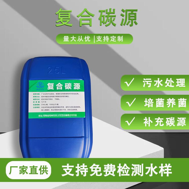 Nguồn carbon tổng hợp xử lý nước thải nuôi cấy vi khuẩn bổ sung nguồn carbon COD nhà máy bán hàng trực tiếp amoniac loại bỏ nitơ chất loại bỏ phốt pho