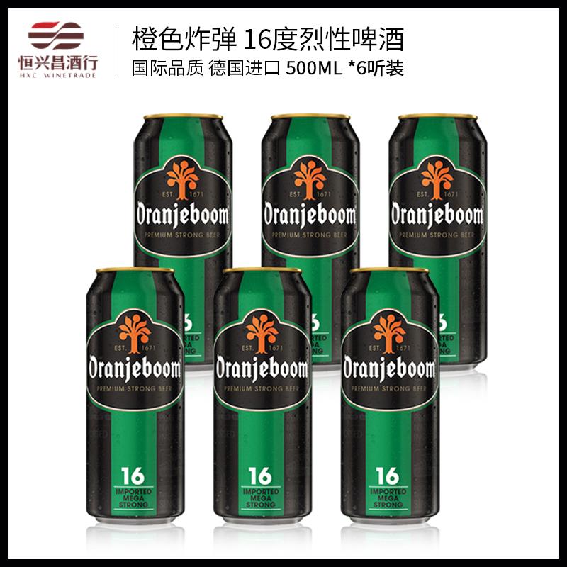 6 chai bia cam bom 16 độ mạnh 500ml Bia độ cồn cao nhập khẩu Đức