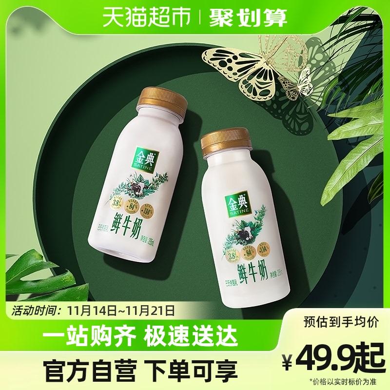 Sữa tươi Yili Jindian đầy đủ chất béo sữa tiệt trùng nhiệt độ thấp canxi 235ml * 8 chai sữa nguyên chất nhiệt độ thấp