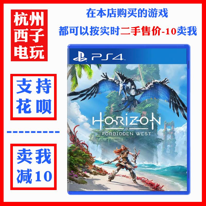 Trò chơi cũ PS4 Horizon 2 Western Forbidden Territory West Desperate Chinese Spot được phát hành