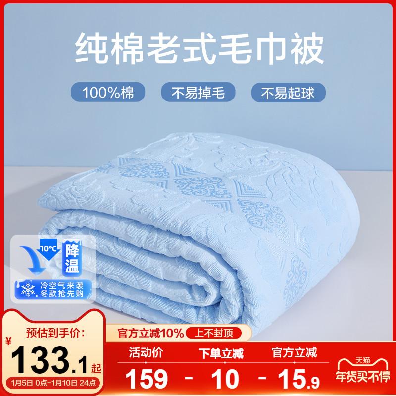 Boyang cotton kiểu cũ khăn chần chăn bông nguyên chất gạc che chăn mùa hè mỏng phần nghỉ trưa ngủ trưa chăn chăn điều hòa