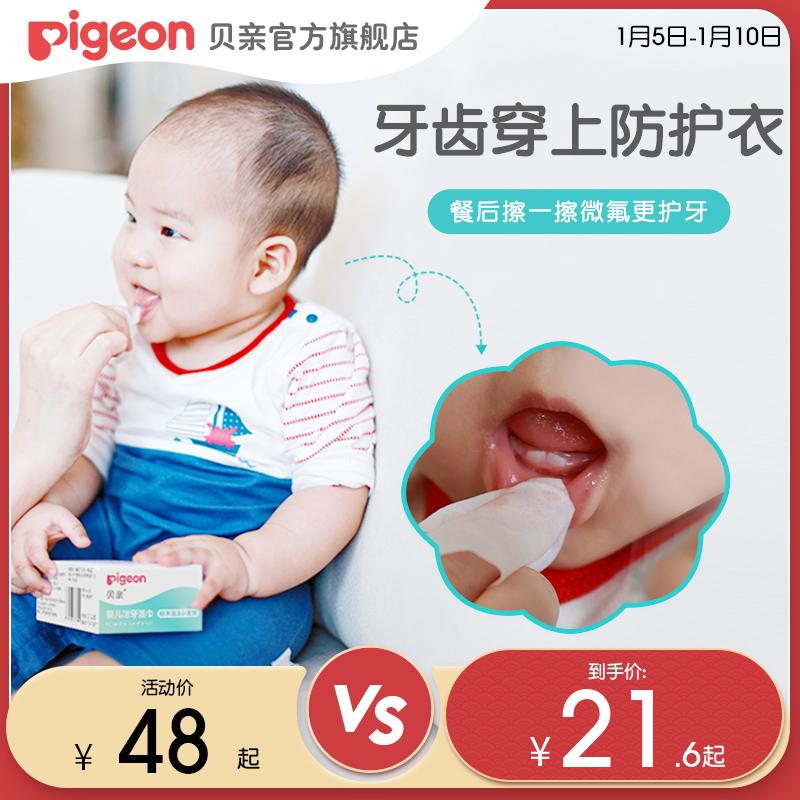 Khăn lau răng micro-florua cho bé để làm sạch miệng Bộ chăm sóc em bé trên 6 tháng Cửa hàng hàng đầu chính thức của Pigeon