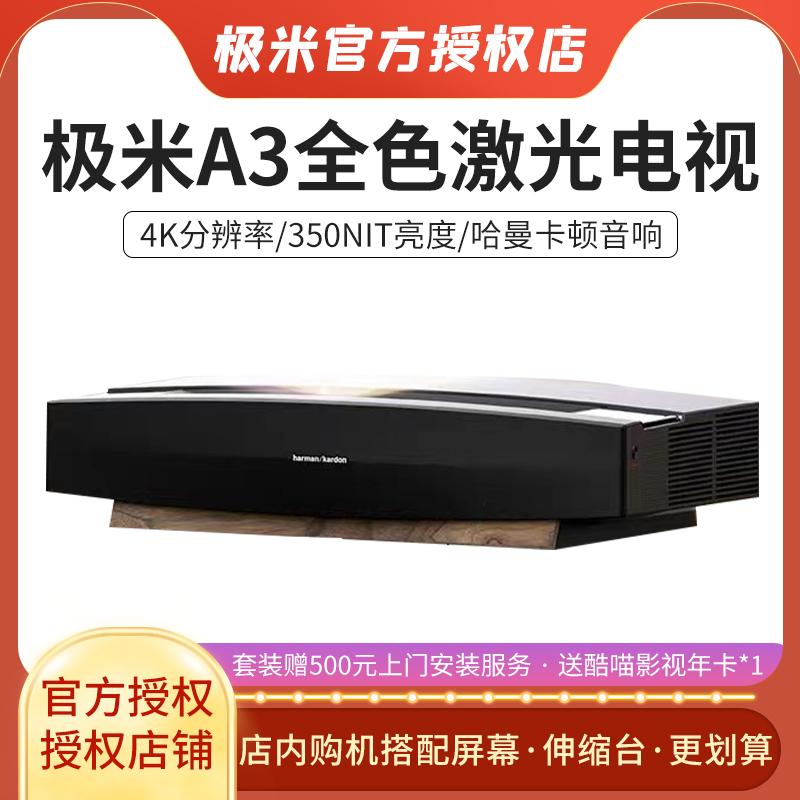 TV chiếu laser XGIMI A3 4K màn hình Fresnel 100 inch độ nét cực cao phòng khách rạp hát laser tại nhà đủ màu