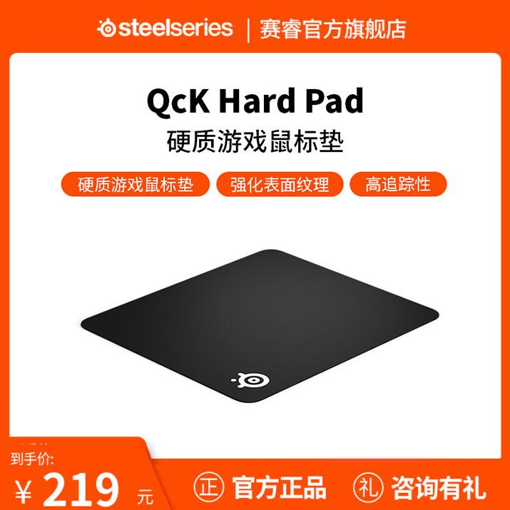 Bàn di chuột Steelseries Sai Rui Qck Hard Pad cao su cứng tự nhiên chuyên game