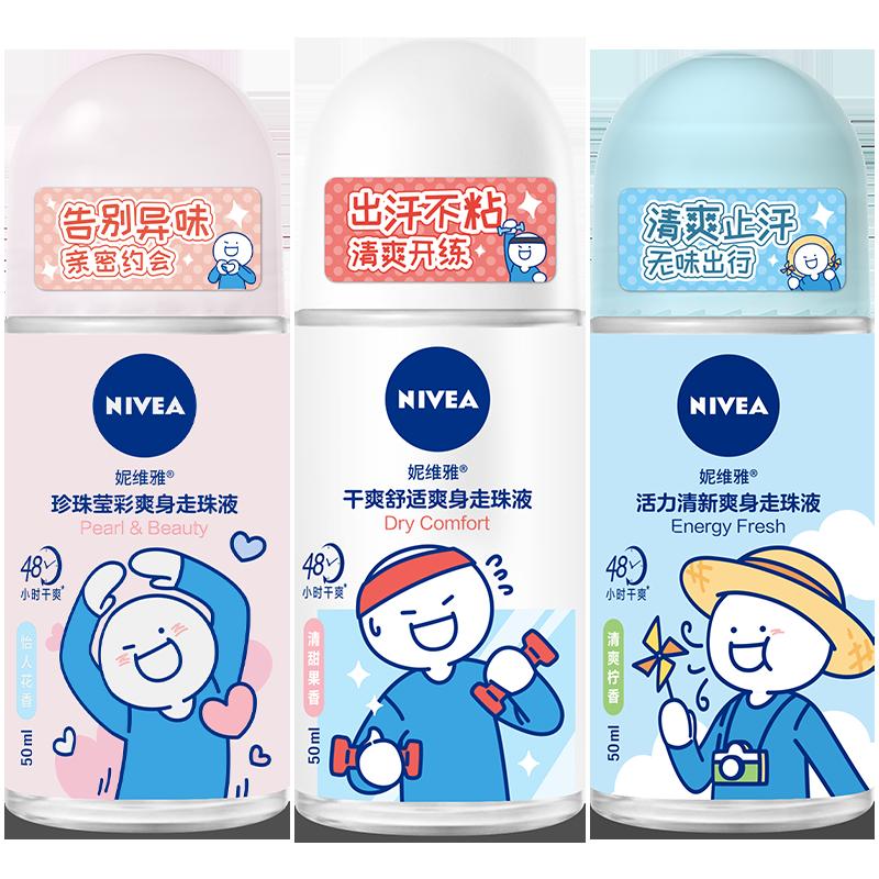 Nước lăn Nivea, khô thoáng và dễ chịu + màu ngọc trai + sức sống và tươi mát, 3 mùi hương, chống mồ hôi 50ml*3