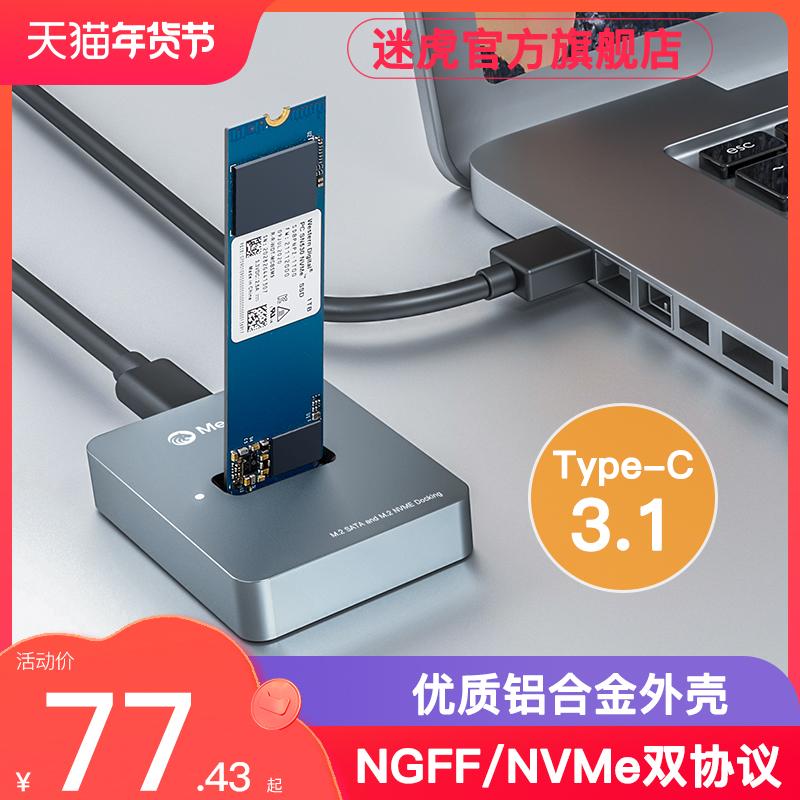 Mihu m2 ổ cứng thể rắn đế m.2 nvme/sata ssd gắn ngoài ổ cứng di động vỏ thunderbolt 3