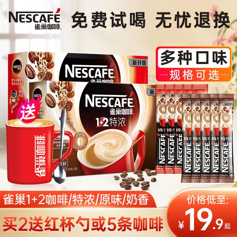 Nescafé Coffee Creamy Espresso Bar Hương vị gốc Cà phê hòa tan 3 trong 1 Official Flagship Store Sảng khoái Flagship