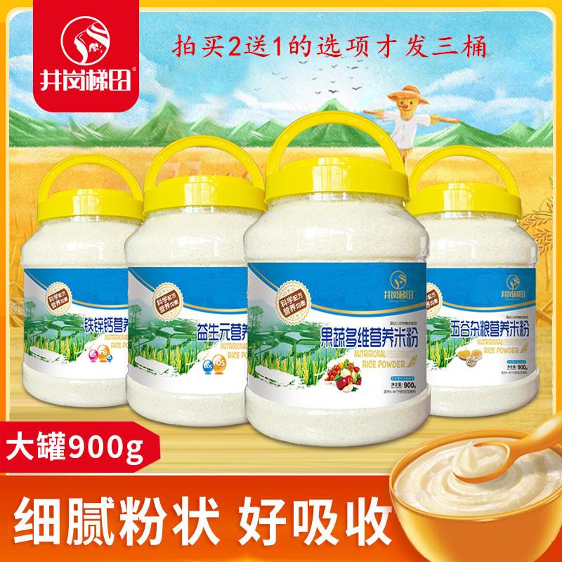 Jinggang Ruộng bậc thang Dimi Bear 900g Bột gạo dinh dưỡng cho trẻ sơ sinh Sắt Kẽm Canxi Prebiotics Ngũ cốc 2 giai đoạn Thực phẩm không chủ yếu Bột gạo