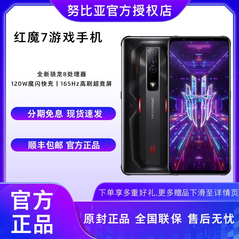 nubia/Nubia Red Magic 7 full Netcom 5G điện thoại chơi game thể thao điện tử Snapdragon 8 hàng chính hãng chính hãng hàng đầu Red Magic 7spro