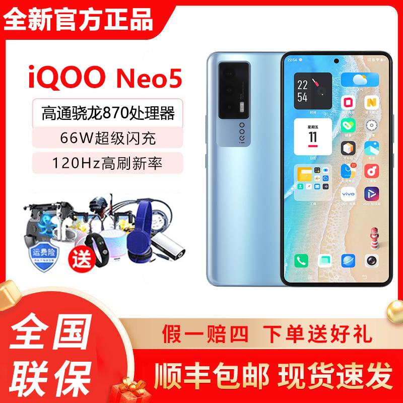 Vivo iQOO Neo5 điện thoại 5G chính hãng Qualcomm Snapdragon iqooneo5se vivoz6x iqoo5se game smart love cool iqooz5 điện thoại vivo iqoo flagship store chính thức