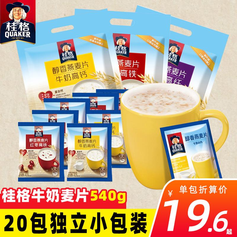 Sữa Quaker bột yến mạch ăn liền 540g ngũ cốc giàu chất xơ êm dịu bữa sáng dinh dưỡng pha đồ ​​uống ngũ cốc gói nhỏ