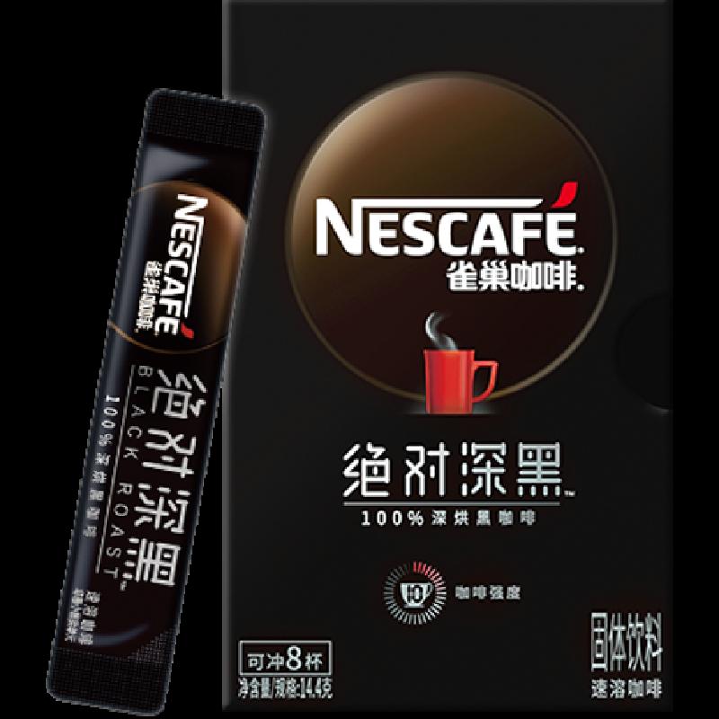 Nescafe Tuyệt Đối Tối 100% Cà Phê Đen Hòa Tan 8 Thanh Micro-Đất Rang Nhiệt Độ Cao Phòng Tập Thể Dục Giải Khát